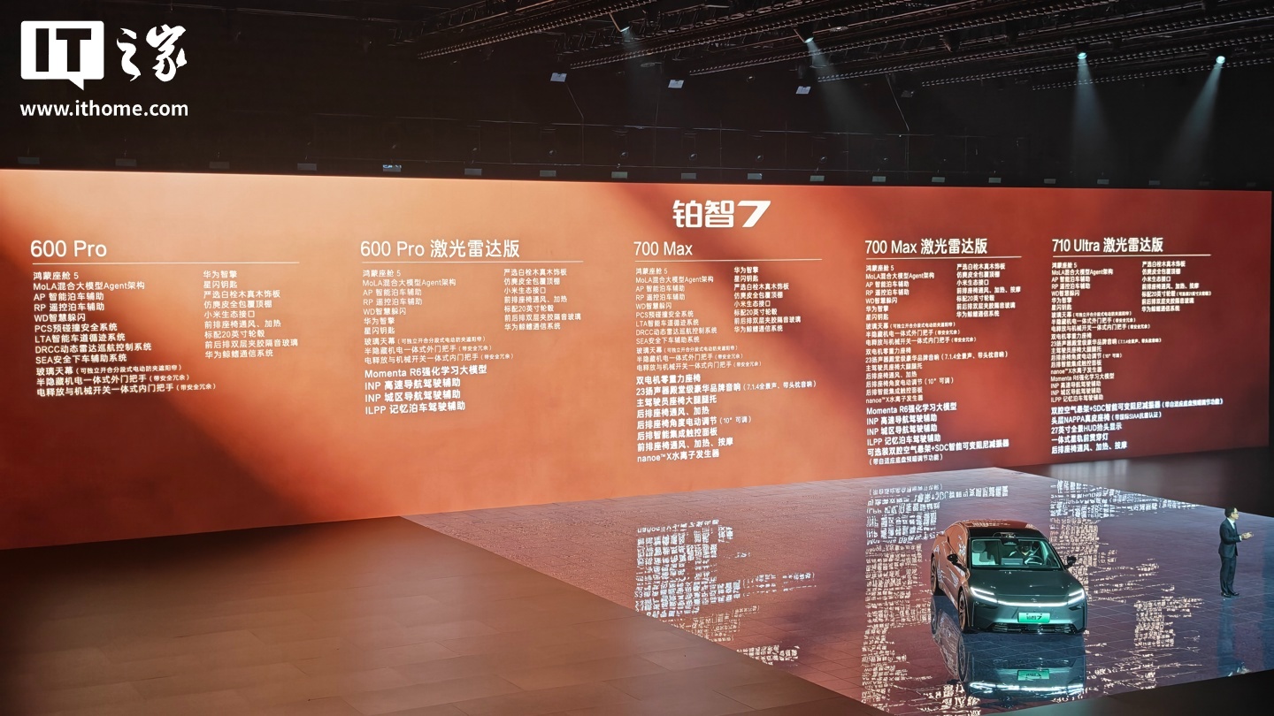 广汽丰田铂智 7 轿车上市：鸿蒙座舱 + Momenta 智驾 + 小米车载生态，限时补贴权益价 14.78 万元起