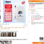 Bigme 大我 HiBreak Plus 彩墨屏手写手机预售：MTK6765 芯片、安卓 14 系统，1699 元