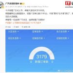 广汽丰田铂智 7 轿车真实大定数据超 3100 台，限时补贴权益价 14.78 万元起