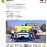 里程碑刷新:蔚来 firefly 萤火虫历时 11 个月,达成 5 万台交付