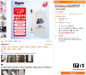 Bigme 大我 HiBreak Plus 彩墨屏手写手机预售:MTK6765 芯片、安卓 14 系统,1699 元
