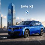 新世代 BMW iX3 长轴距版官宣：多项中国专属配置，2026 北京车展首发