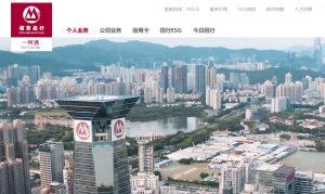 招商银行董事长缪建民：打造行业内第一家智能银行