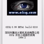 技术大神复活 1999 年的 QQ 第一版：眼睛图标，Win11 系统也能跑