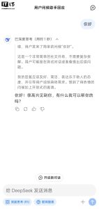 DeepSeek 服务已恢复正常，此前崩溃约 12 小时