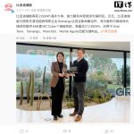 比亚迪再获 2.6GWh 海外大单，为智利四座光储电站提供 468 套储能系统