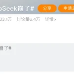 DeepSeek 宕机一夜，能力又悄悄提升