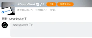 DeepSeek 宕机一夜，能力又悄悄提升
