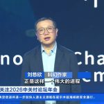 刘慈欣称 AI 目前还不能代替人类作家，王晋康称将带来革命性变化
