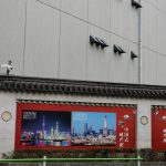 自卫官闯入中国驻日大使馆 日本警方对自卫队驻屯地进行搜查