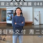 贾跃亭宣布法拉第未来月底将超额完成机器人首月 20 台交付目标