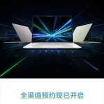 不止 MagicBook N / Pro,荣耀全新游戏本 WIN / X Plus PC 官宣“在路上”