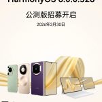 升级后不支持回退：华为 Mate 80 等超 40 款机型鸿蒙 HarmonyOS 6.0.0.328 版本转公测