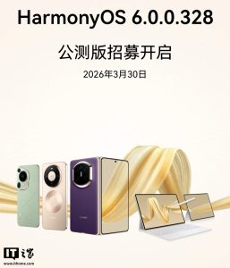 升级后不支持回退：华为 Mate 80 等超 40 款机型鸿蒙 HarmonyOS 6.0.0.328 版本转公测