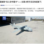 我国首款“无人空中重卡”长鹰-8 将于近日完成首飞,起飞重量达 7 吨