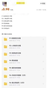 刚毕业大学生 0.98 元转卖“二手网课”:仅成交 4 单,反被版权方起诉索赔 1 万元