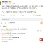 曝苹果影像板块测试的新 Sensor 基本确定 1/1.12″，超广角也在考虑增强升级 OIS 防抖