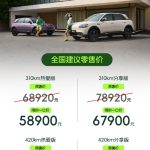 奇瑞 QQ3 EV 纯电小车上市订单达 56879 台，限时 5.89 万元起