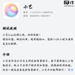 华为鸿蒙手机“龙虾”小艺 Claw 开启众测：可推每日健康报告、制定运动计划等