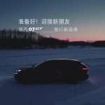 领克首款旅行车官宣命名领克 07 GT，年内正式发布