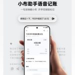 真我 realme UI 7.0 系统 3 月体验升级一览发布,含课程表一键导入日历、小布拍照问答升级等