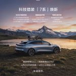 焕新极氪 007/007GT 将于 4 月 10 日上市,同步推出极氪 001 五周年纪念版