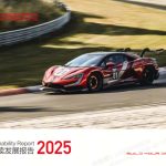 比亚迪 2025 年研发投入 634 亿元连续两年位列 A 股上市公司第一，全年纳税超 533 亿元