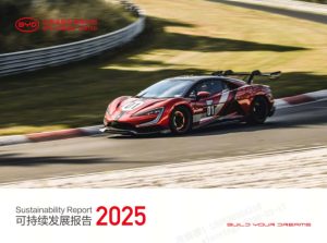 比亚迪 2025 年研发投入 634 亿元连续两年位列 A 股上市公司第一，全年纳税超 533 亿元