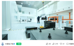 全球首个纳米级微振动实验室在雄安投运，可测试大型半导体设备