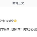 消息称某厂 4 月下旬发布影像旗舰系列 + 阔折叠新机,预计是华为 Pura 90 系列 +Pura X2