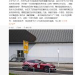 小米 YU7 GT 无伪装实车曝光：红色外观 + GT 拉花、配巨大刹车卡钳，正在纽北赛道进行测试