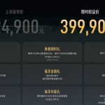 捷途纵横 G700 顶火鸣镝版上市：换装越野胎、氮气减震，限时权益价 39.99 万元