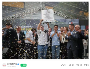 比亚迪首个海外云轨项目在巴西正式落地，圣保罗 17 号黄金线开通运营