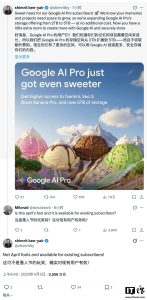 不是愚人节玩笑：谷歌 20 美元 / 月 AI Pro 订阅存储空间从 2TB 猛增至 5TB