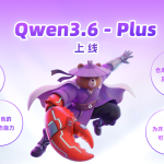 阿里 Qwen3.6-Plus 模型发布，编码智能体能力全面跃升