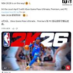 《NBA 2K26》游戏明起入库微软 XGP，覆盖 Ultimate、Premium、PC 档位