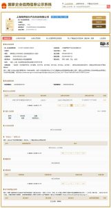 江淮汽车在上海成立尊界智行公司，注册资本 3000 万人民币