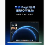荣耀 MagicBook Pro 16 / 14 2026 款笔记本将上线全新 Magic 视界，支持 YOYO AI 智慧搜索等