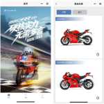 微信：张雪机车在小程序卖爆了，2 周狂卖超万台