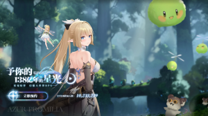 蛮啾《蓝色星原：旅谣》游戏「恒序测试」明日开启，支持 PC、Android 平台