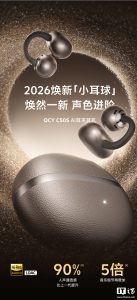 QCY 推出 C50S 耳夹式耳机：升级 LDAC、30+ 语言翻译，售价 229 元