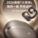 QCY 推出 C50S 耳夹式耳机：升级 LDAC、30+ 语言翻译，售价 229 元