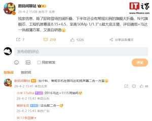 又是自研：曝某厂除即将登场的阔折叠还有常规旗舰大折叠手机，预计归属华为