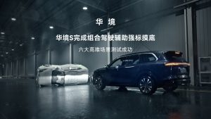 华境 S 大六座 SUV 全系标配「华为乾崑智能解决方案」：首搭舱内激光视觉 Limera，4 月 7 日首发