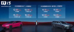 11.19 万元起，2026 款比亚迪海豹 06 GT、海豹 06 DM-i 旅行版车型上市