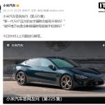 小米汽车回应“碳纤维方向盘是否会影响辅助驾驶脱手检测”，称可能存在误报打扰的情况