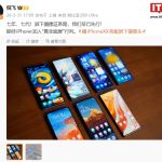 努比亚倪飞谈“曝 iPhoneXX 将配屏下摄像头”：早已先行，期待 iPhone 加入“真全面屏”行列