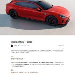 华为乾崑 | 启境 GT7 新一代智能猎装车 6 月上市，预计上市即交付