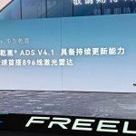 奇瑞路虎 FREELANDER 神行者官宣全系标配华为乾崑 ADS V4.1，全地形 SUV 全球首搭 896 线激光雷达