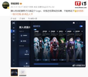 荣耀 WIN 游戏本“猎人武器库”首曝，支持联动发光 LOGO 进行换色等操作